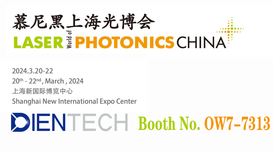 Зустрічайте нас на Laser World of Photonics CHINA 2024!